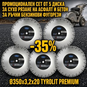 ПРОМОЦИЯ Диамантен диск PREMIUM за сухо рязане на асфалт и бетон C73SW 350x3,2x20 DCA+CP3 - TYROLIT Type Nr: 34472046