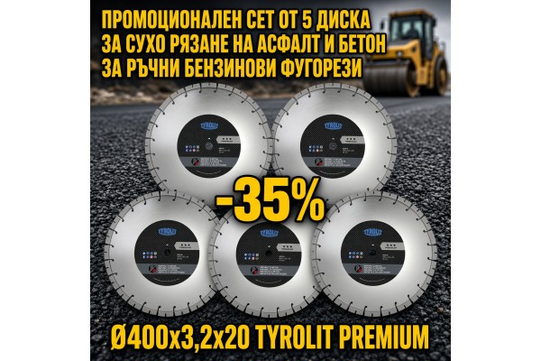 ПРОМОЦИЯ Диамантен диск PREMIUM за сухо рязане на асфалт и бетон C73SW 400x3,2x20 DCA+CP3 - TYROLIT Type Nr: 34486088