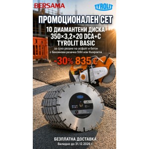 ПРОМОЦИЯ Диамантен диск за сухо рязане на асфалт и бетон C7SW 350x3,2x20 DCA+CB3 - TYROLIT Type Nr: 34500103
