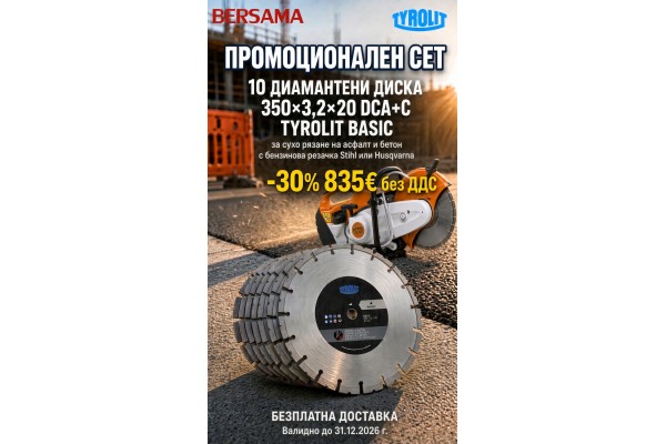 ПРОМОЦИЯ Диамантен диск за сухо рязане на асфалт и бетон C7SW 350x3,2x20 DCA+CB3 - TYROLIT Type Nr: 34500103