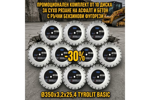 ПРОМОЦИЯ Диамантен диск за сухо рязане на асфалт и бетон C7SW 350x3,2x25,4 DCA+CB3 - TYROLIT Type Nr: 34500104