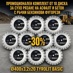 ПРОМОЦИЯ Диамантен диск за сухо рязане на асфалт и бетон C7SW 400x3,2x20 DCA+CB3 - TYROLIT Type Nr: 34502456