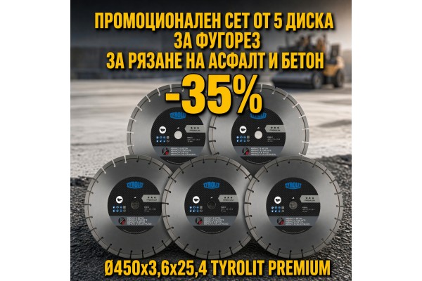 ПРОМОЦИЯ Диамантен диск PREMIUM за рязане на асфалт и бетон с фугорез C7SW 450x3,6x25,4 FSA+CP1 - TYROLIT Type Nr: 34527692