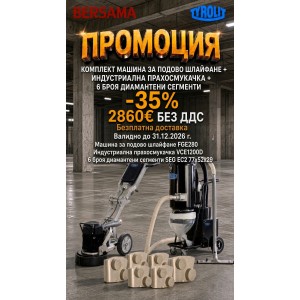 Комплект машина за подово шлайфане FGE280 + прахосмукачка VCE1200D + диамантени сегменти