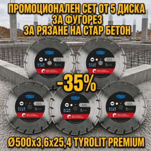 ПРОМОЦИЯ Диамантен диск PREMIUM за рязане на стар бетон с фугорез C7W 500x3,6x25,4 FSCP1 - TYROLIT Type Nr: 574857