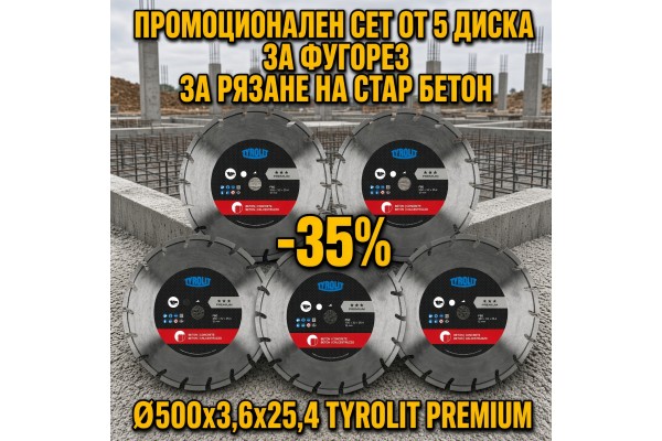 ПРОМОЦИЯ Диамантен диск PREMIUM за рязане на стар бетон с фугорез C7W 500x3,6x25,4 FSCP1 - TYROLIT Type Nr: 574857