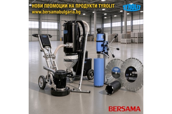 Промоции на продукти TYROLIT: повече производителност за всеки срез и отвор