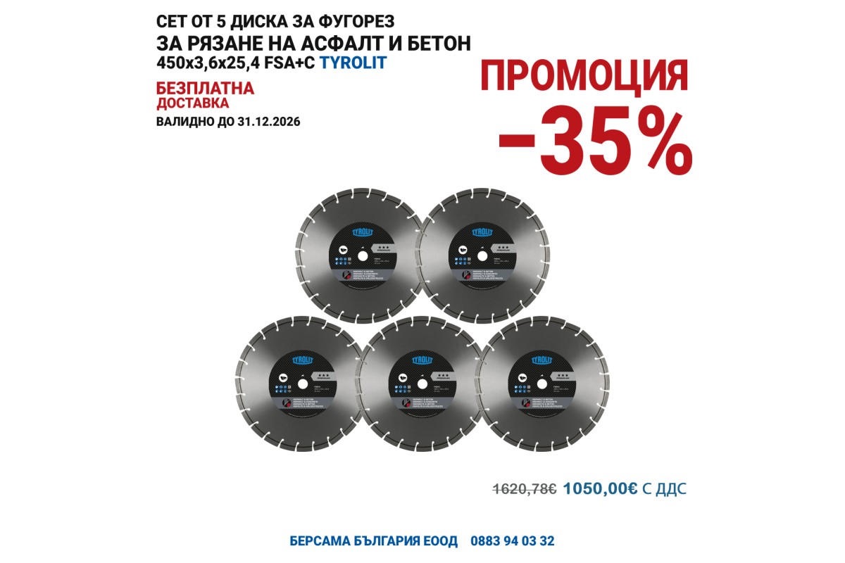 Диамантен диск 450 мм за фугорез TYROLIT C7SW – промоция 5 бр. за асфалт и бетон