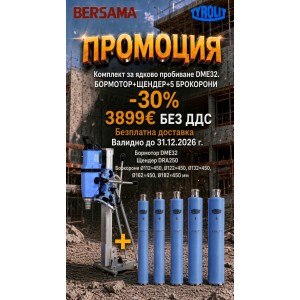 Комплект машина за ядково пробиване DME32 + щендер DRA250 + 5 боркорони (Ø112; 122; 132; 162 и 182 мм)