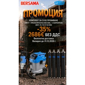 Комплект машина за сухо пробиване DME17 + прахосмукачка BSS 606 + 4 боркорони (ф47; 72; 112 и 132 мм)